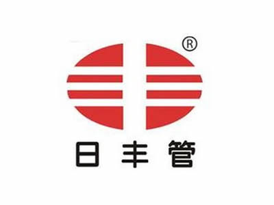 日豐管
