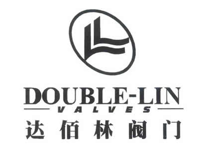 達柏林閥門